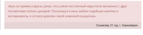 Цикорий дикий: описание, польза и вред, рецепты, отзывы. 