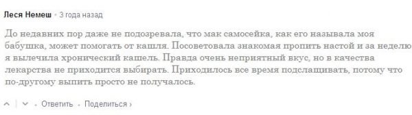 Мак полевой – описание, польза и вред, рецепты, отзывы. 