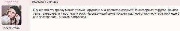 Гулявник лекарственный – описание, польза и вред, рецепты, отзывы. 